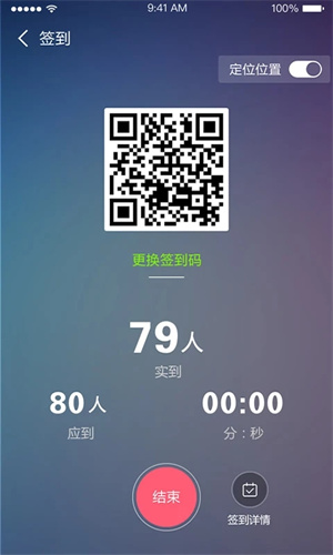 课程伴侣 v1.7.2 app