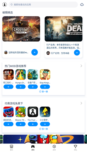 兔兔助手软件官方版 v4.2.7 app