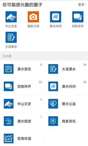 溧水114招聘网最新安装 v6.1.6 app