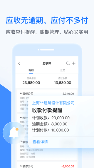 BOSS管账软件app