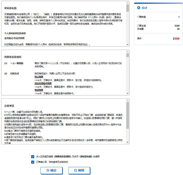 城市售票网app新版本下载截图21