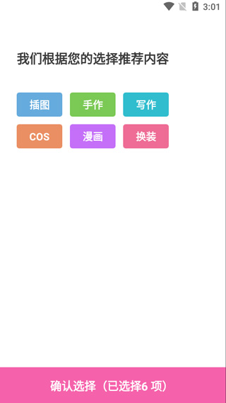 AO3APP使用方法1