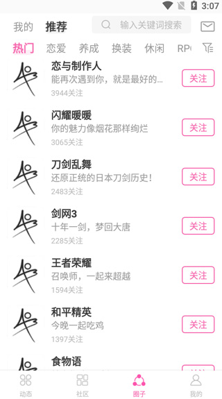 AO3APP使用方法4