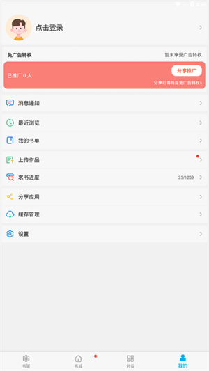 笔趣阁经典版 v9.0.196下载