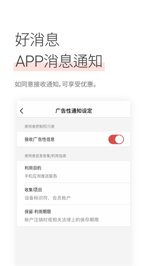 新罗免税店官方安装 v10.8.2 app