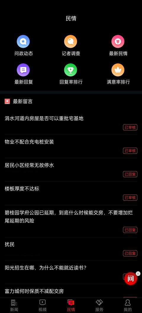 新湘潭app