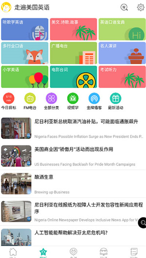 走遍美国英语 v3.9.9 app