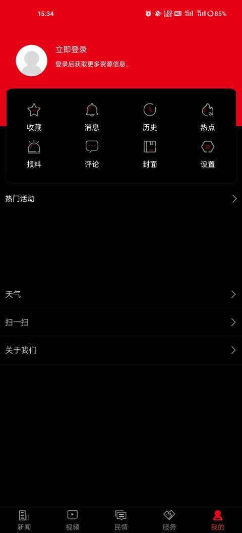 新湘潭app