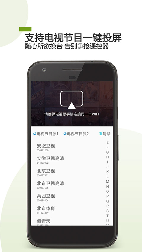 手机电视遥控器app