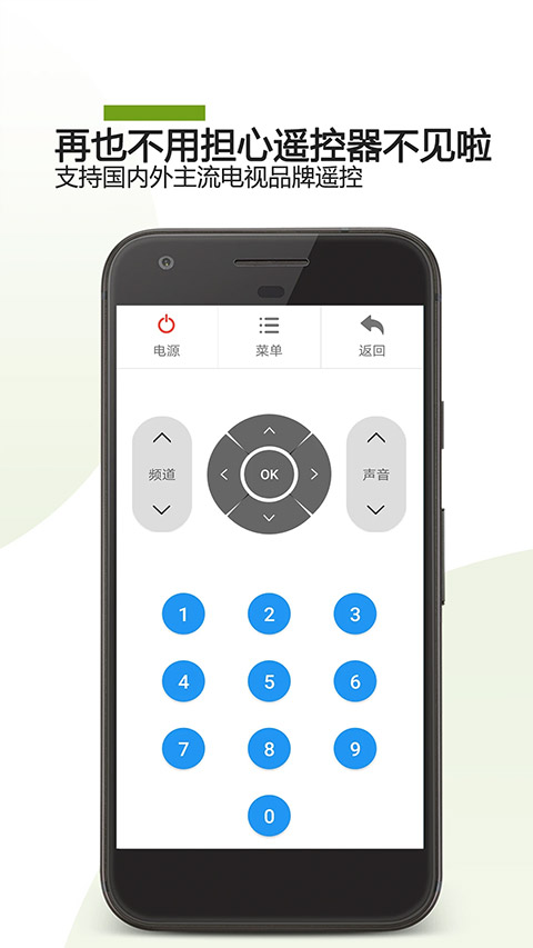 手机电视遥控器app