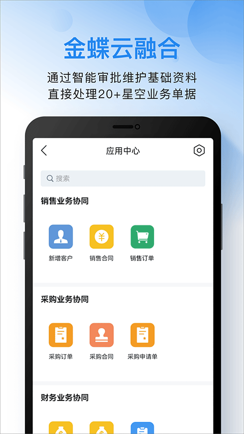 云之家手机app