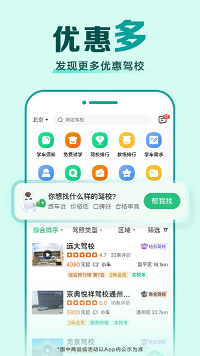 驾校一点通科目一题库app