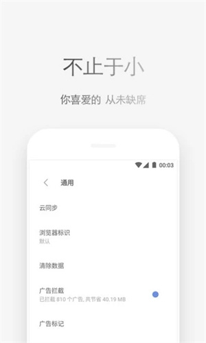 Via轻插件去广告版 v5.8.1 app