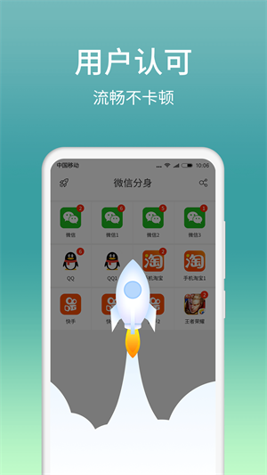 微信分身版安卓2023 v12.4.0.0 官方最新版app