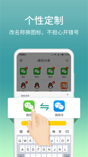 微信分身版安卓2023 v12.4.0.0 官方最新版app