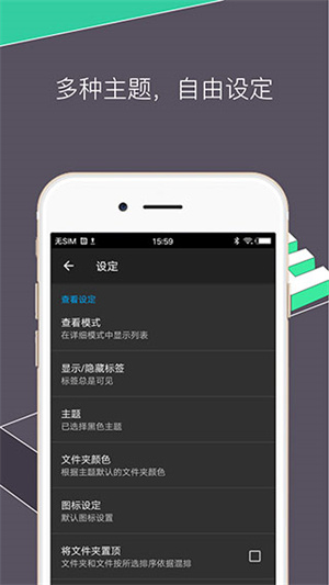 RE文件管理器汉化版无广告 v5.0.1 app