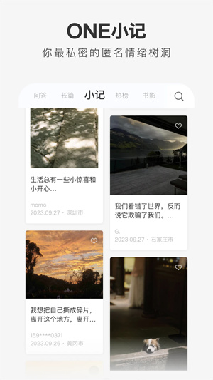 One一个致敬韩寒 v5.4.1 app