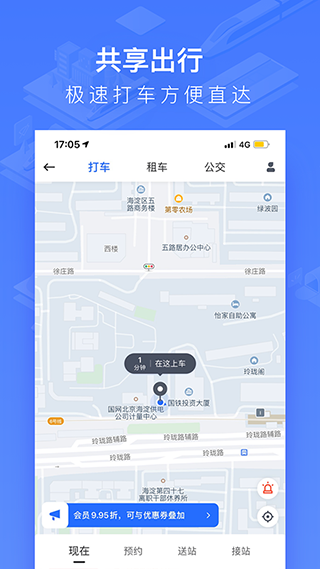 WIFI CCRGT掌上高铁最新版(国铁吉讯) v3.9.1 app