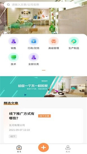 学生宝藏君兼职安装 v1.2.6 app