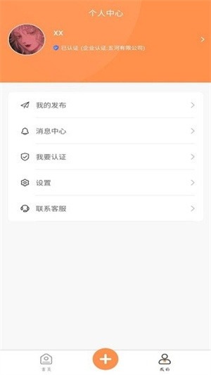 学生宝藏君兼职安装 v1.2.6 app