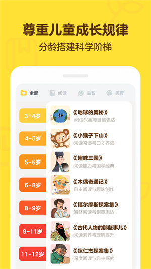 叫叫学院官方 v1.89.0 app