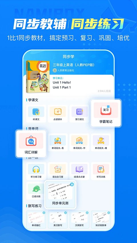 纳米盒最新版app