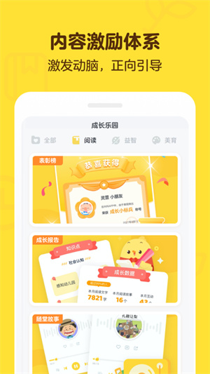 叫叫学院官方 v1.89.0 app