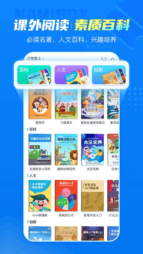 纳米盒最新版app