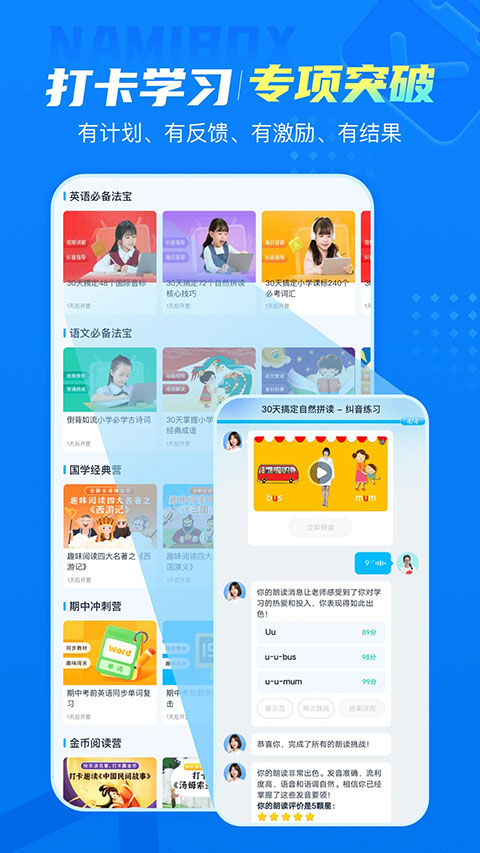 纳米盒最新版app