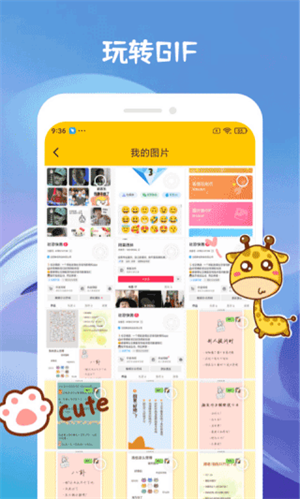 Emoji合成器免费版 v1.1.6 app