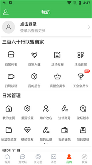 长汀论坛新版 v22.09.15 app