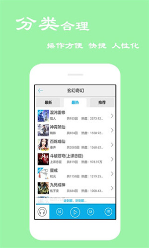 听书宝免费版 v4.1.0.0 最新版app