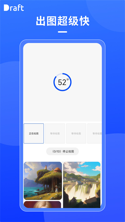 Draft软件2024最新版app