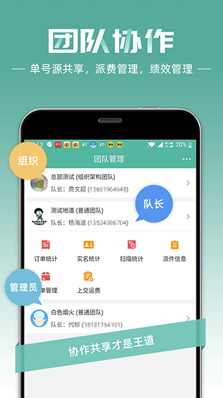 快宝快递员最新版app