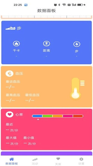 Mecare手环最新版 v4.2.05 app