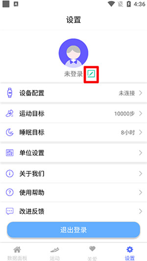 Mecare手环最新版 v4.2.05 app