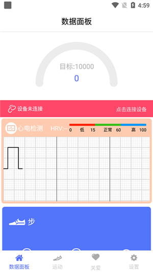 Mecare手环最新版 v4.2.05 app