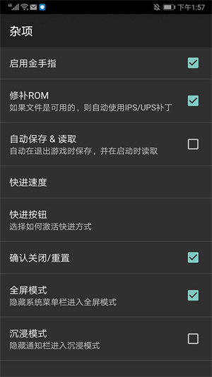 GBA模拟器绿色 v2.0.6 app