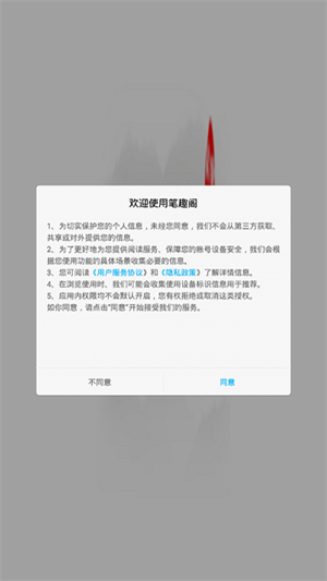 笔趣阁经典版 v9.0.196 app