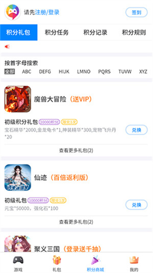 爱微游官方免费安装 v17.0 app