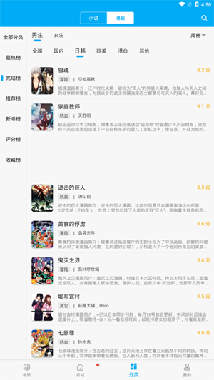 笔趣阁经典版 v9.0.196 app