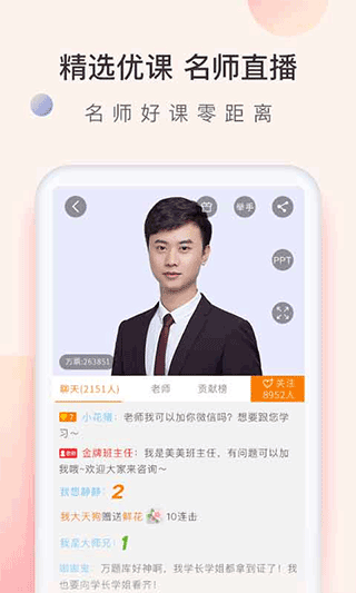 会计万题库官方版app