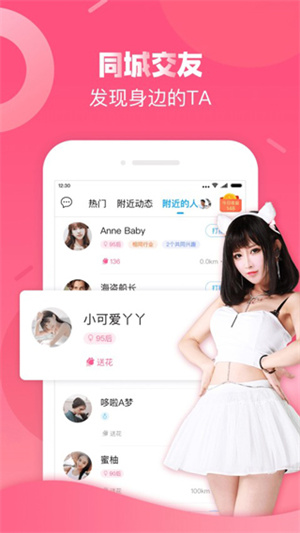 触宝电话永久免费版 v6.8.5.4 app