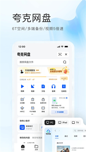 夸克高考 v7.1.7.622 app