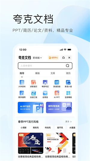 夸克高考 v7.1.7.622 app