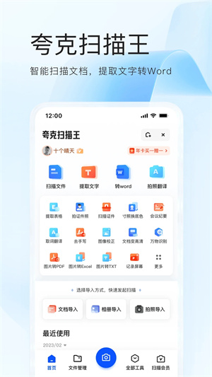 夸克高考 v7.1.7.622 app