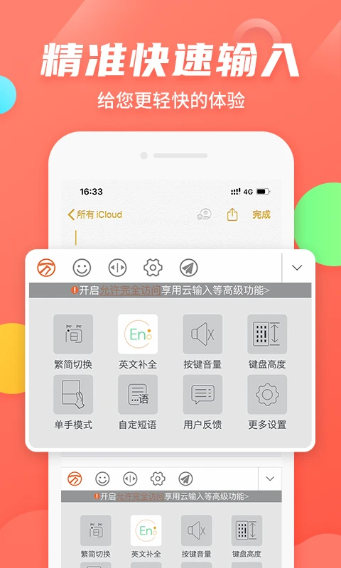 万能五笔最新版app