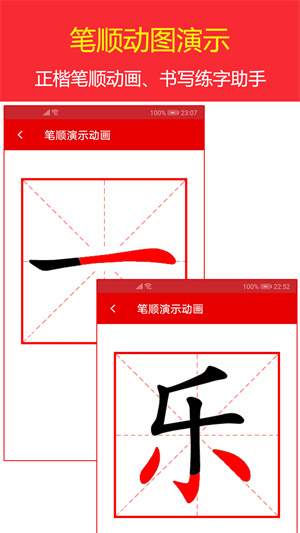 现代汉语字典2024年最新版 v4.4.2 app