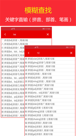 现代汉语字典2024年最新版 v4.4.2 app