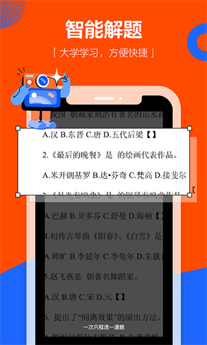 学小易 v2.3.3 app